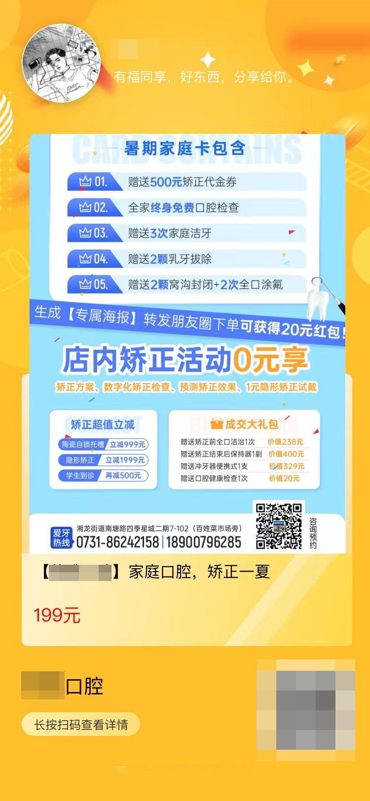 美雅口腔.png